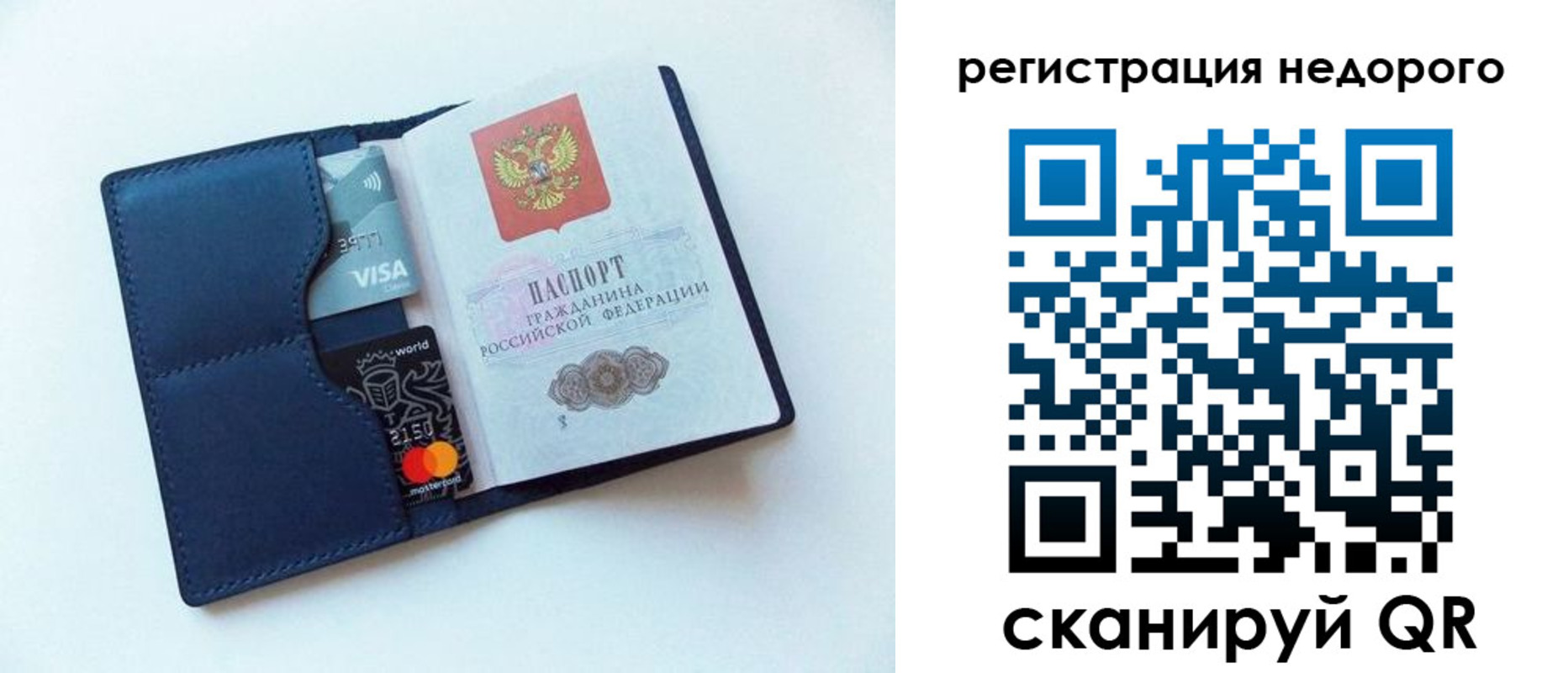 временная регистрация для школы в Мурино