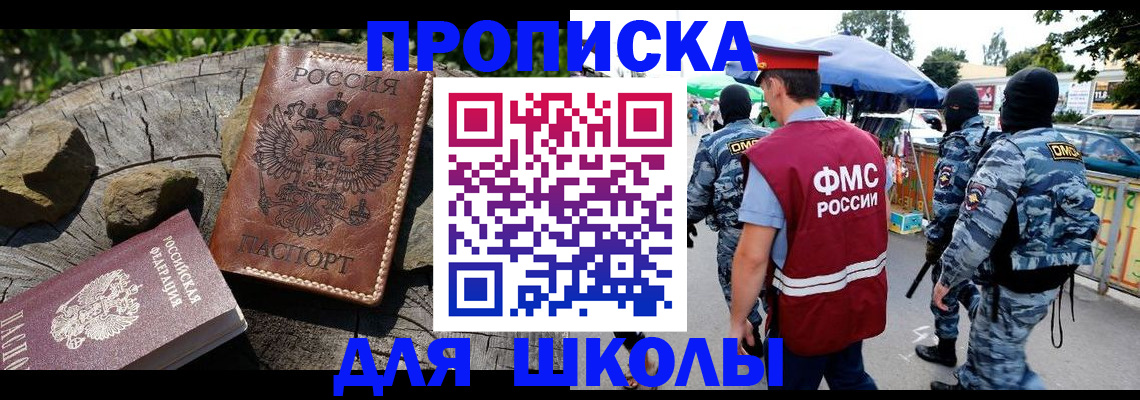 где прописаться в Мурино