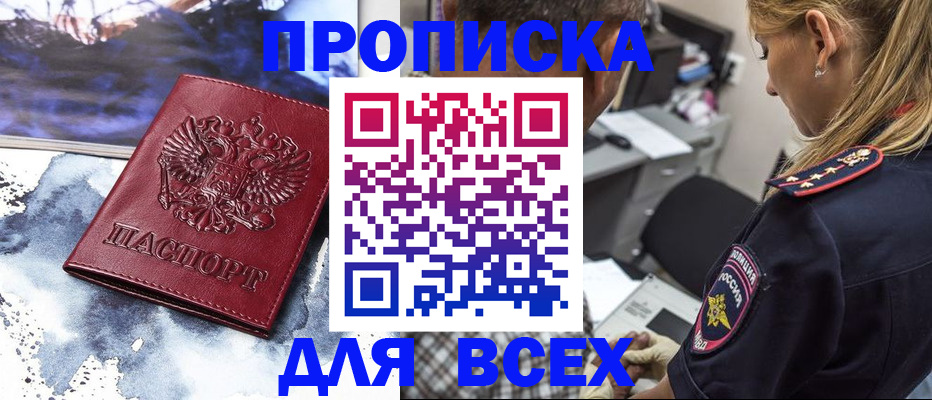 временная регистрация адрес в Мурино