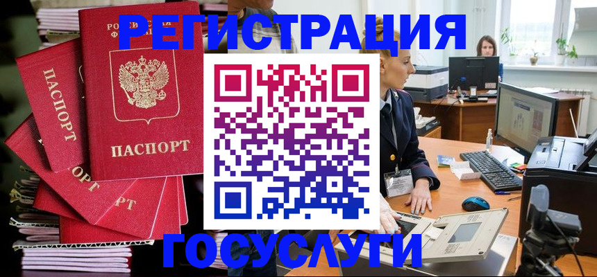 прописка для школы в Мурино