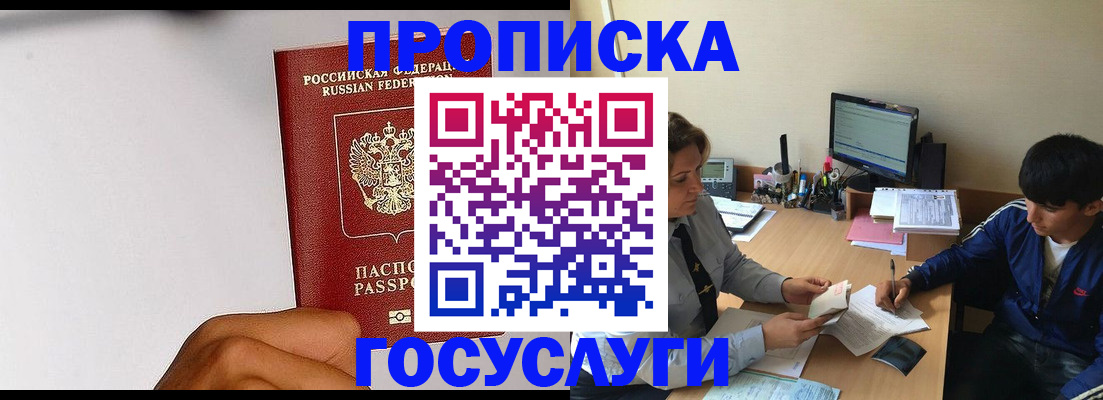 временная регистрация госуслуги в Мурино