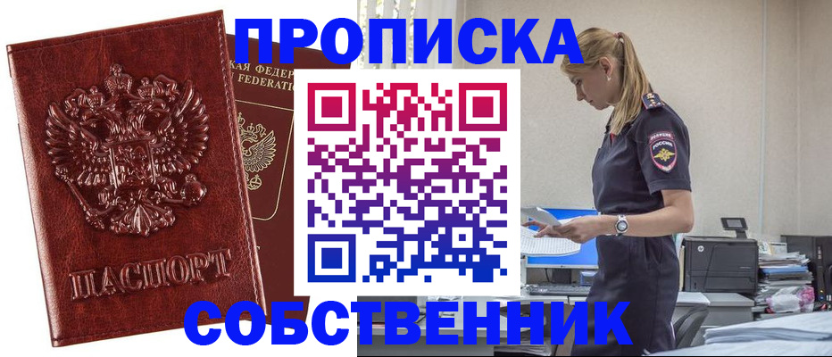 прописка штамп в Мурино