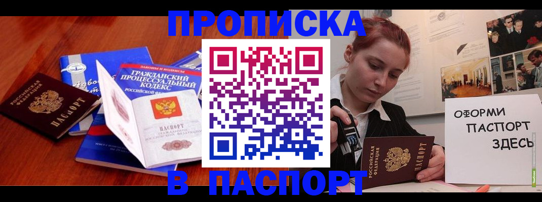 прописка иностранных граждан в Мурино