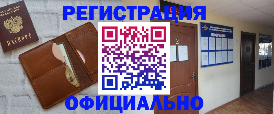 миграционный учет в Мурино