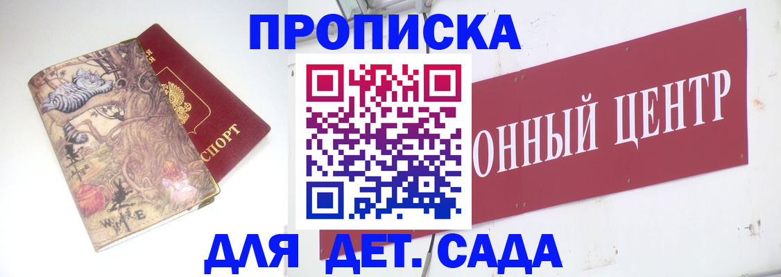 прописка штамп в Мурино