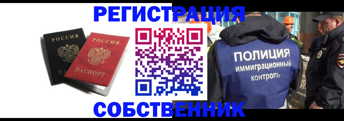 временная регистрация адрес в Мурино